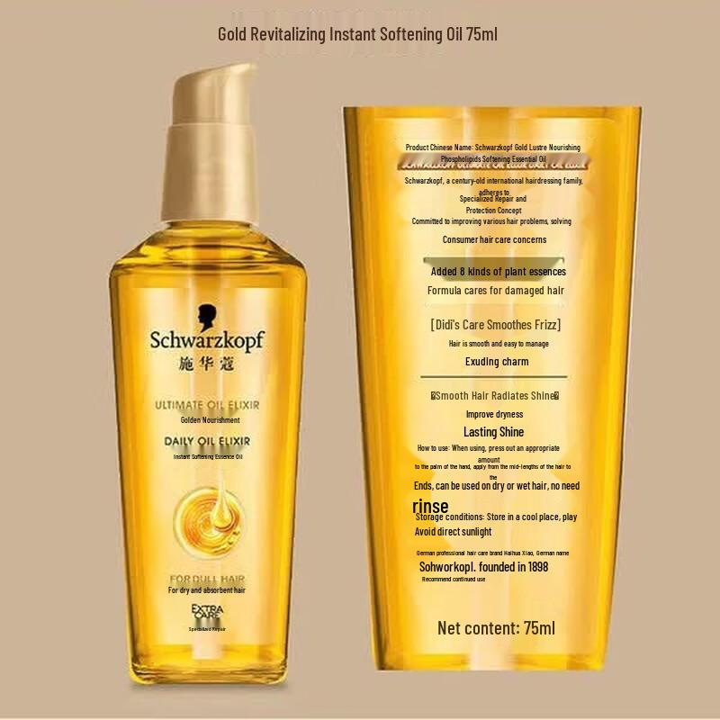 Schwarzkopf Gold Nourishing Hair Oil