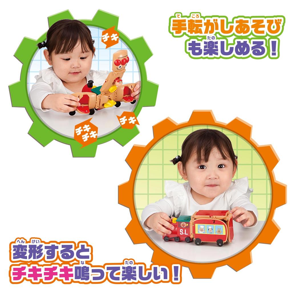 Chiki Chiki Can also be used as an Anpanman Go and SL Man [BANDAI] Transformation! airplane!