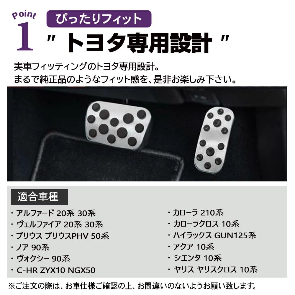 SAWAKAKI Alphard/Vellfire/Prius Prius PHV/Noah/Voxy/C-HR/Corolla/Corolla Cross/Hilux/Aqua/Sienta/Yaris Yaris Cross Aluminum Accelerator Pedal