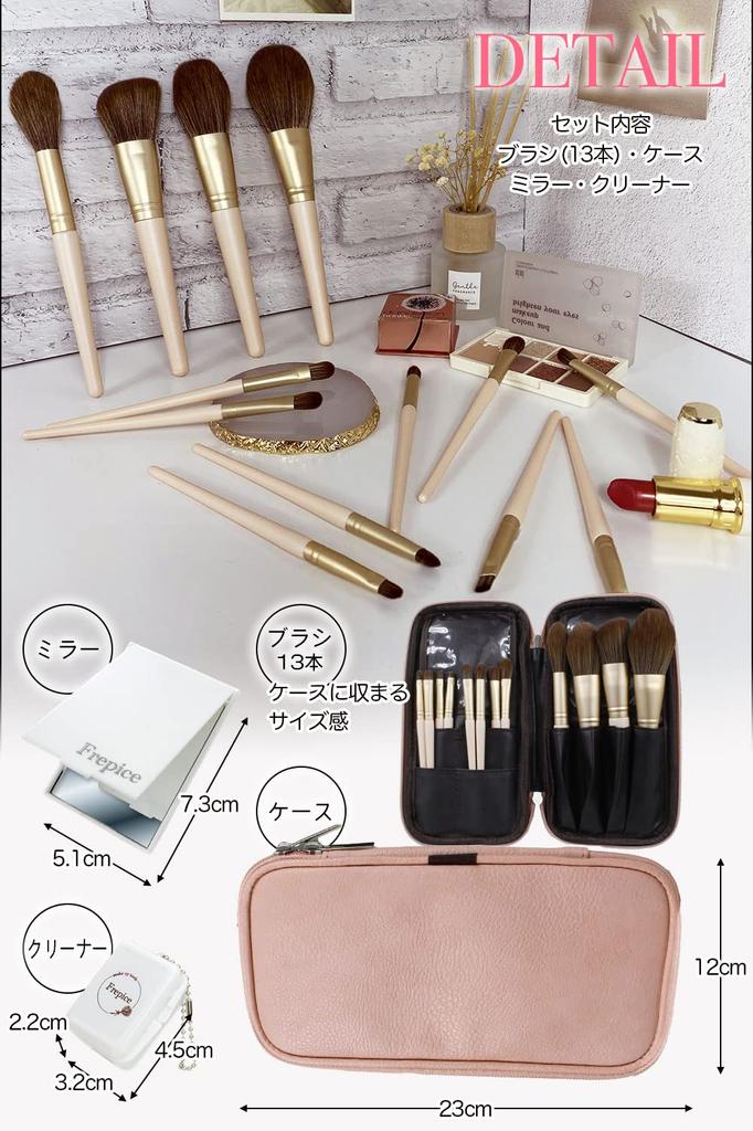 Frepice Makeup Brushes Powder Blush Makeup Brush Gem (13-Piece Set) - Brush, Brush, Pouch, Cosmetic/Salmon