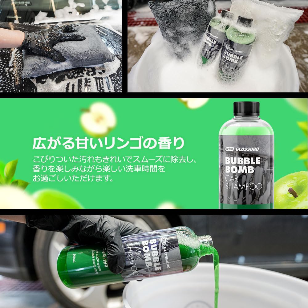 GLOSSBRO Bubble an Neutral Shampoo with Foam That Gently Envelops and Removes Its Cleaning Power and Dilution Ratio Are Up To 2000x Dilution Glossbro