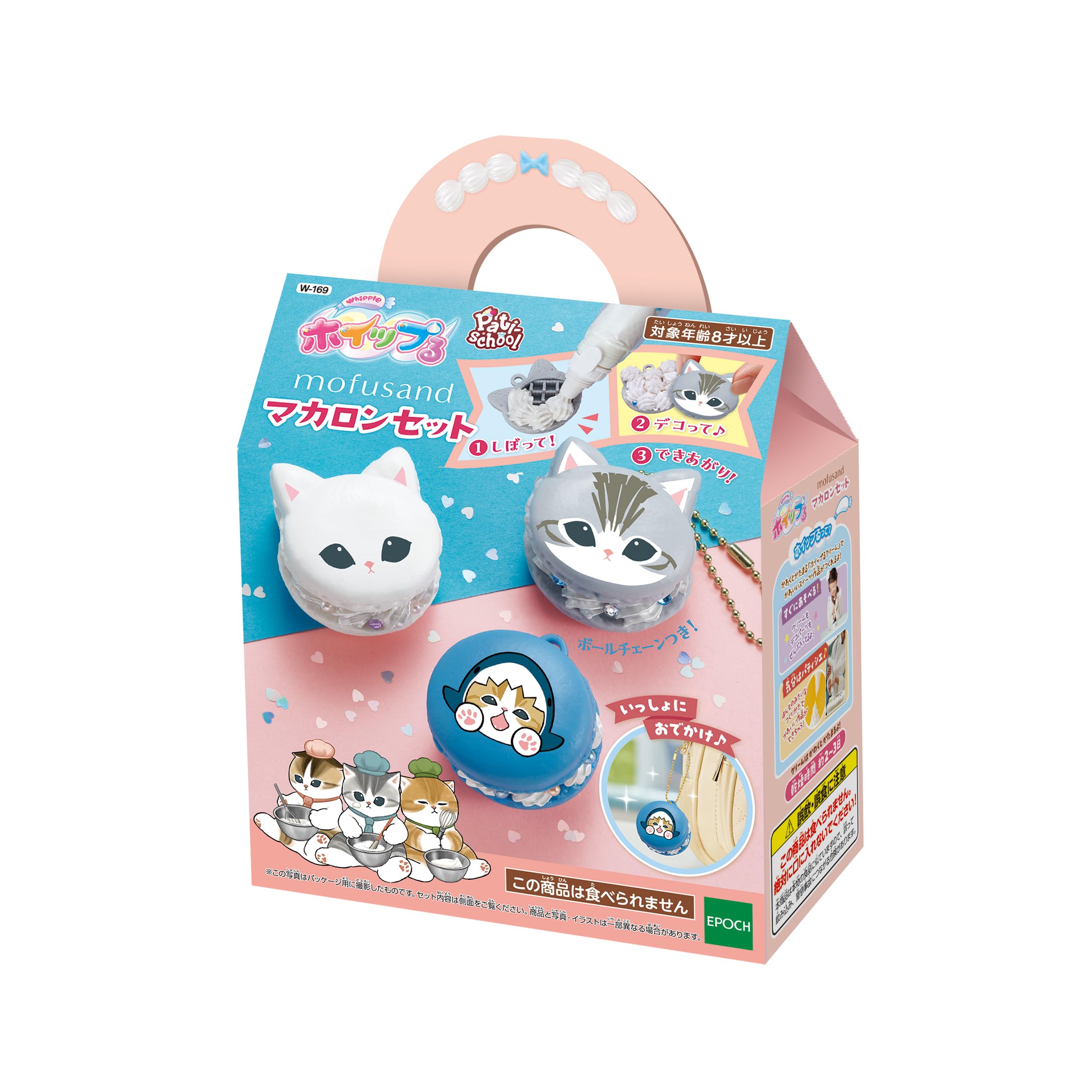 

Whipple Character Macaron Ages 8 and Pastry Making Epoch [mofusand Set] W-169, Up, Decorating, Chef, Toy, Whipple,