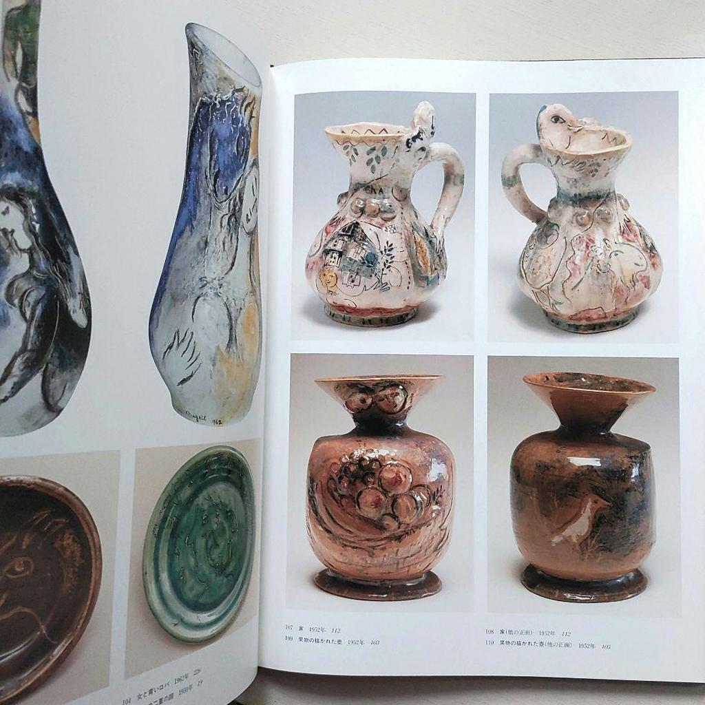 [USED] Marc Chagall: The World of Ceramics, Art Book, Catalog