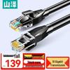 Shanze Cat6A, Cat7, & Cat6 Ethernet Network Cables