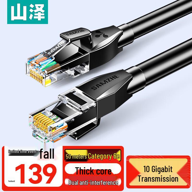 Shanze Cat6A, Cat7, & Cat6 Ethernet Network Cables