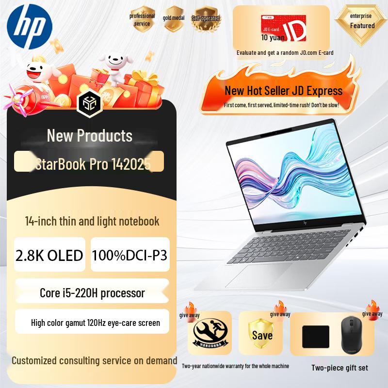 HP StarBook Pro 14 2025 AI Thin & Light Laptop (CN Version)
