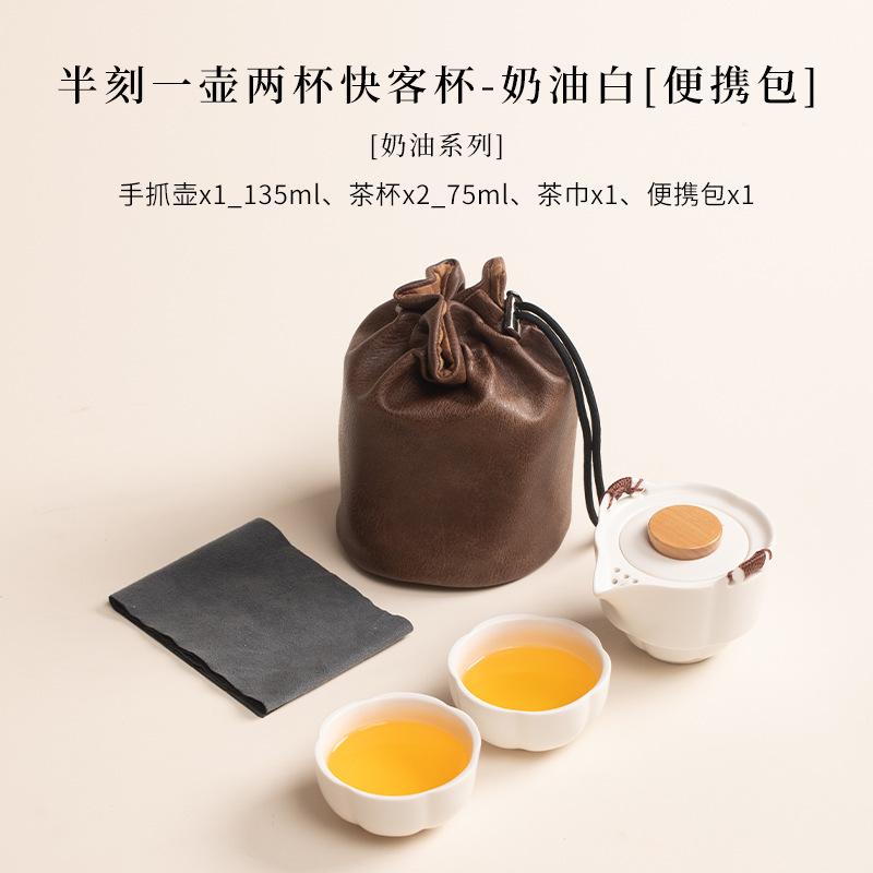 Cream Style Travel Tea Set Kit Handmade Set Of Cups 1 Pot 2 Cups Tea Making Organizer Portable Camping Handbag Accessories Craft