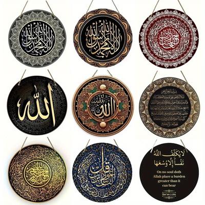1 szt. 2d płaska arabska kaligrafia islamska, symbol sztuki islamskiej okrągły drewniany dekoracja wisząca - 20 cm, prezent urodzinowy, okno, ściana, dekoracja sypialni