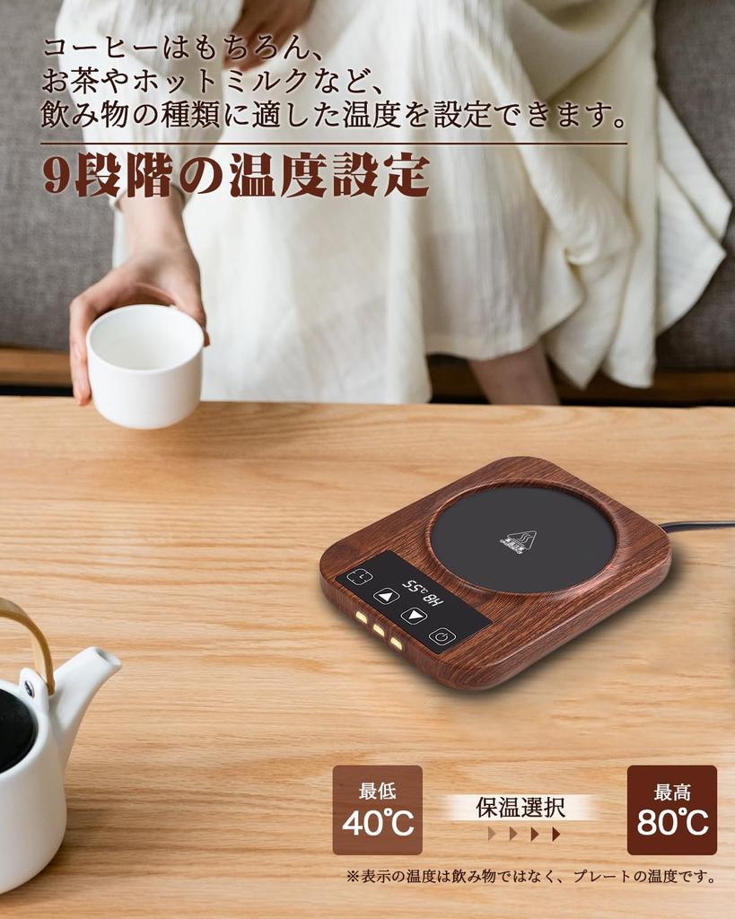 [Stays Hot Until the End] Cup Warmer, Coffee Warmer, Drink Warmer with 9 Temperature Settings, Off Timer, Reservation Function, Insulated Coaster,