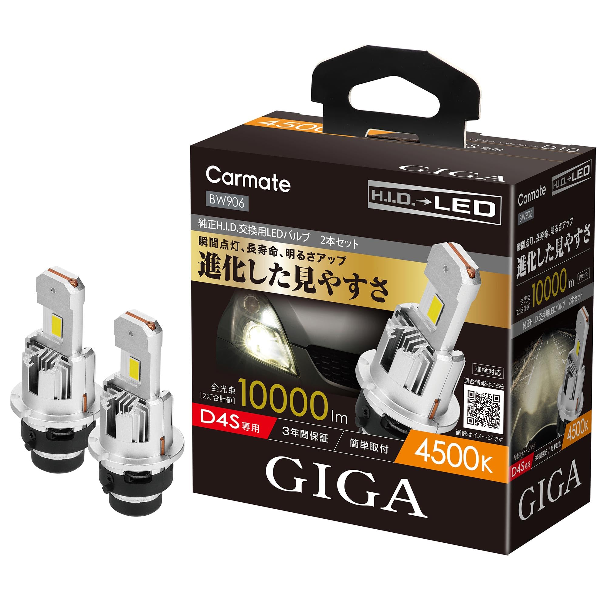 

Carmate BW906 GIGA HID D4S LED Head Bulb D10 Series, 4500K, Japanese Design, 3 Years Warranty, With Pong D4S