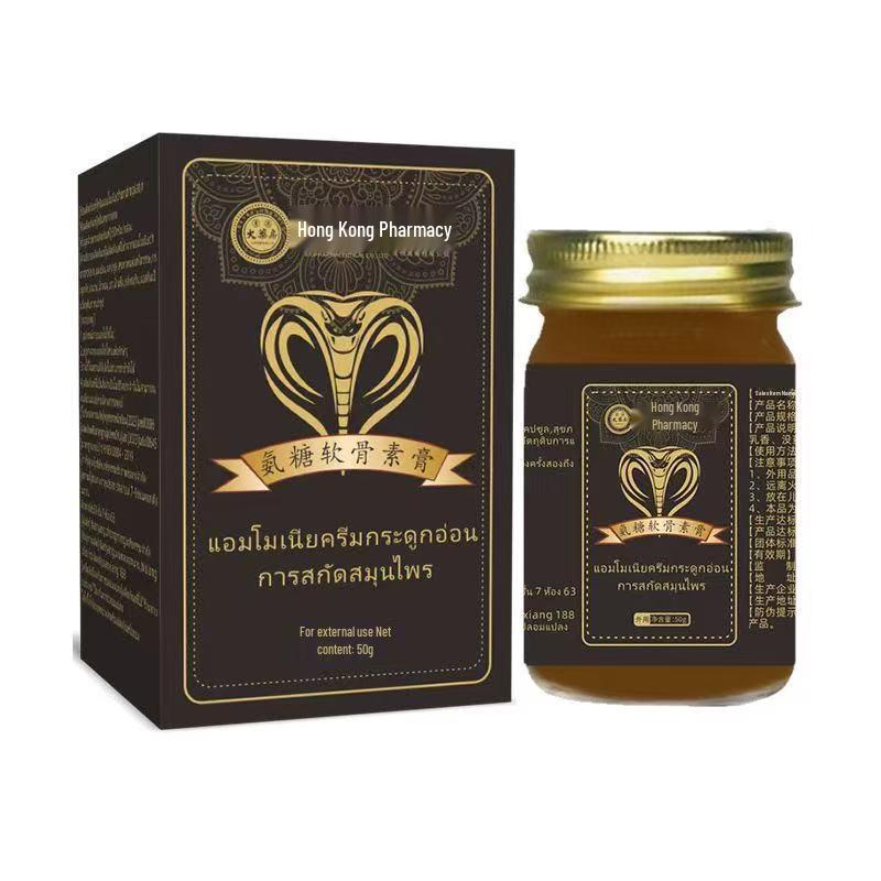 Glucosamine Chondroitin Cream