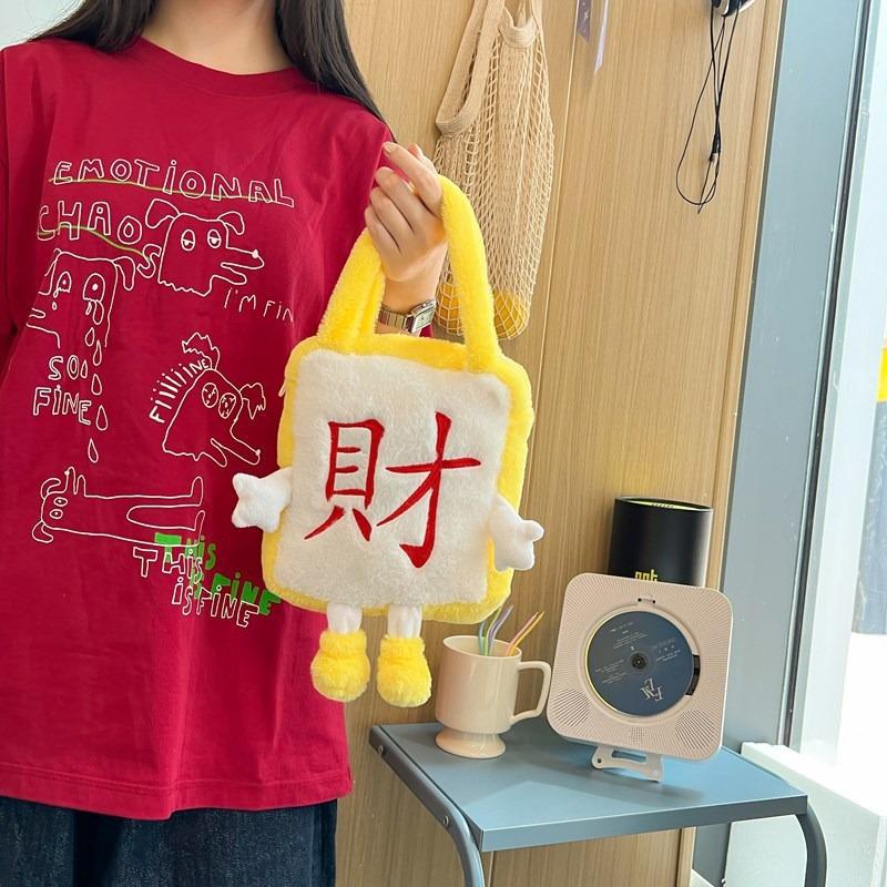 Creative mahjong plush handbag bag new cute furry doll personalized small bag birthday gift