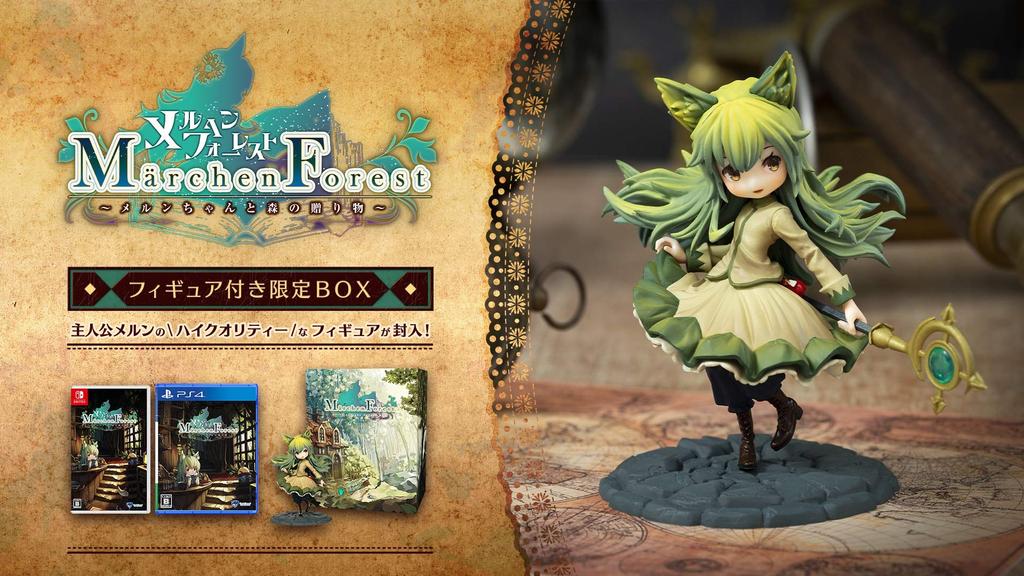 PlayStation4 Marchen Forest Limited Edition