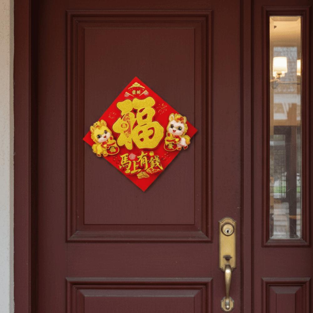 3D Pferd Jahr Türaufkleber Traditionell Cartoon Neues Jahr Glücklich Wandaufkleber Chinesischer Stil Segen Plüsch Türaufkleber