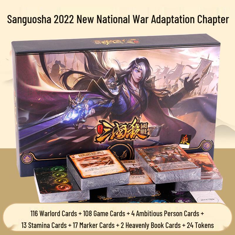 Three Kingdoms Kill National War Expansion Pack