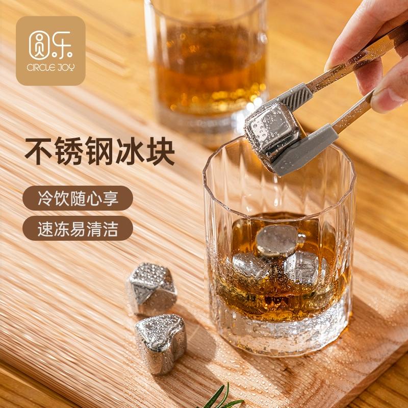 

Circle Joy 304 stainless steel quick-freezing metal ice cubes ice cubes whiskey spirits foreign wine ice tartrate белый