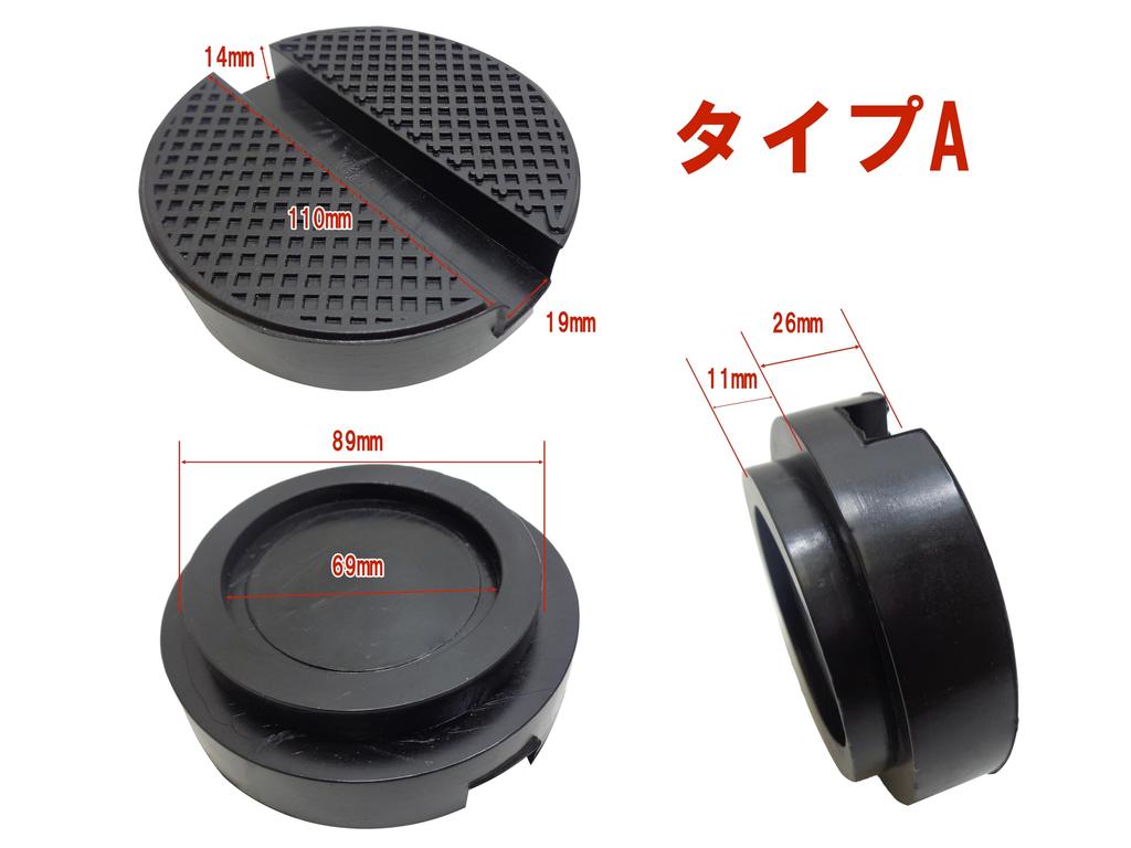 Jack Pad Attachment Rubber Pads Set of 3 for Car, Automotive, and Garage Jacks, Protects and Prevents Scratches