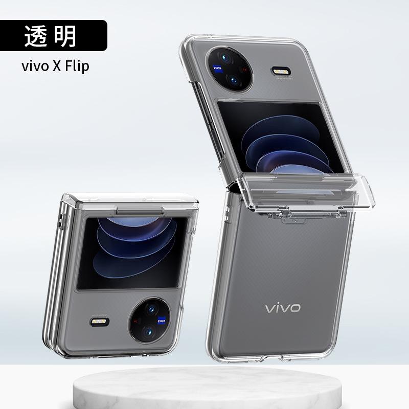 Applicable VIVO XFLIp Mobile Phone Case Spindle Model VIVO XFLIP Matte All-inclusive Anti-drop Protective Case