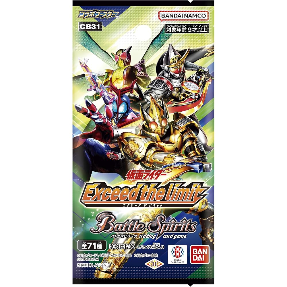 Bandai (BANDAI) Battle Spirits Collaboration Booster Kamen Rider Exceed the Limit Booster Pack [C...