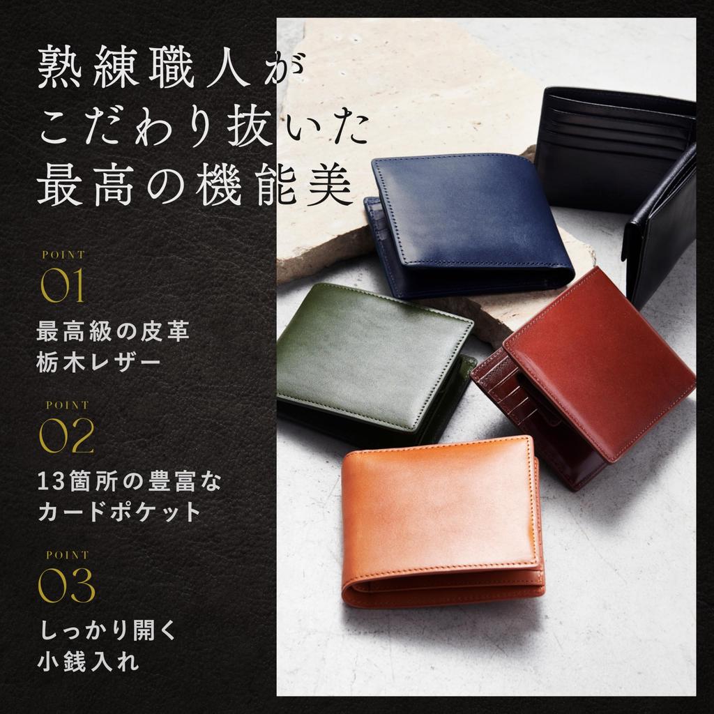 Bifold Wallet Tochigi Leather Folding Wallet Black [Grevio] Men's