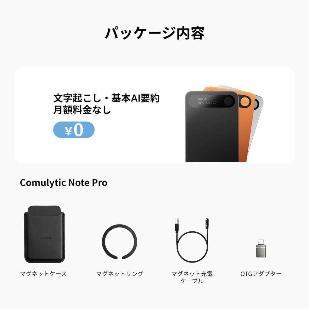 Comulytic Note Pro AI Voice Recorder Free and Unlimited AI Transcription Free Basic AI Summarization Accuracy 113 Language Support Automatic AI