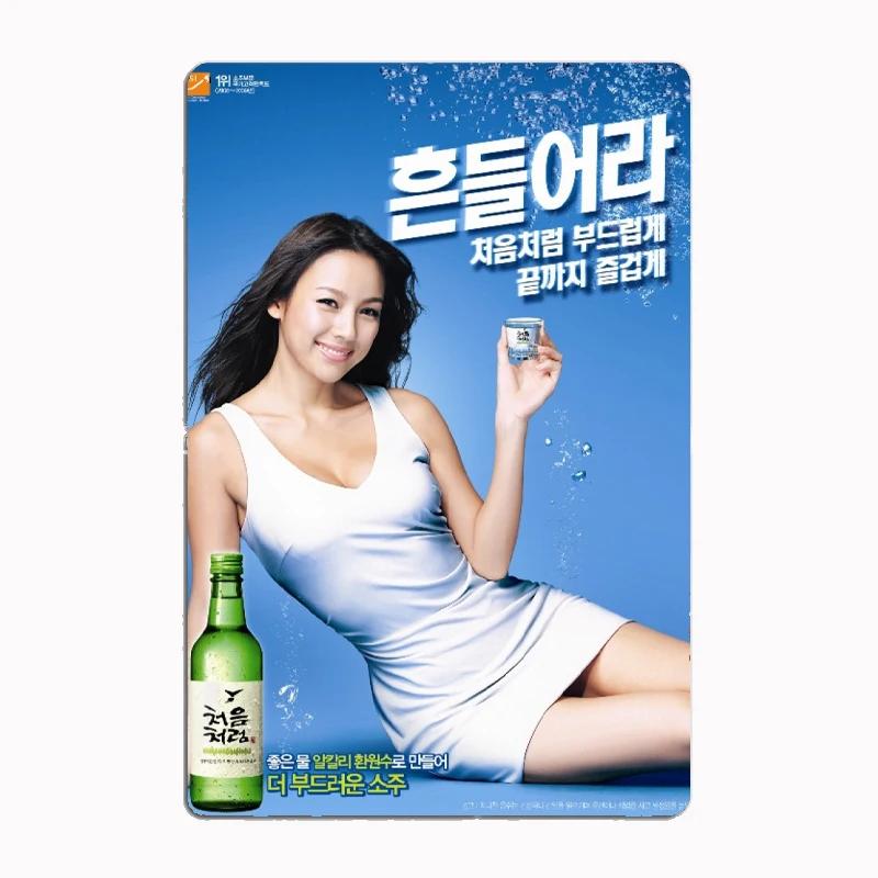 Iu Soju Metal Sign Mural Painting Cinema Living Room Cinema Funny Poster Retro Man Cave Home Tavern Wall Decoration Tin Painting