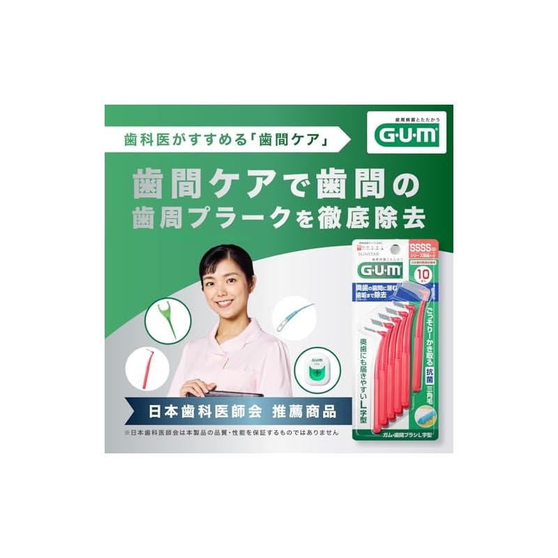 [GUM Interdental Brush L-shaped (Size: SSS (1)) 10 Brushes X 3 Packs + Bonus Item]