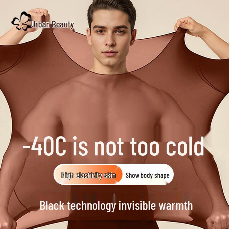 Men's Hyaluronic Acid Ultra-Thin Seamless Thermal Base Layer