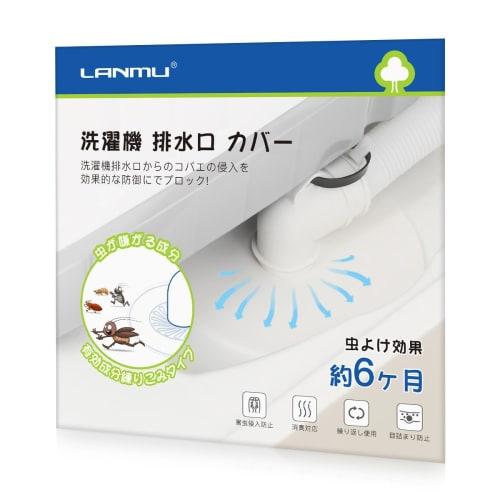 LANMU Washing Machine Drain Cover, Silicone with Active Ingredients, Odor-Resistant, Insect-Repellent, and Clog-Preventing, Reusable, White, for Washi