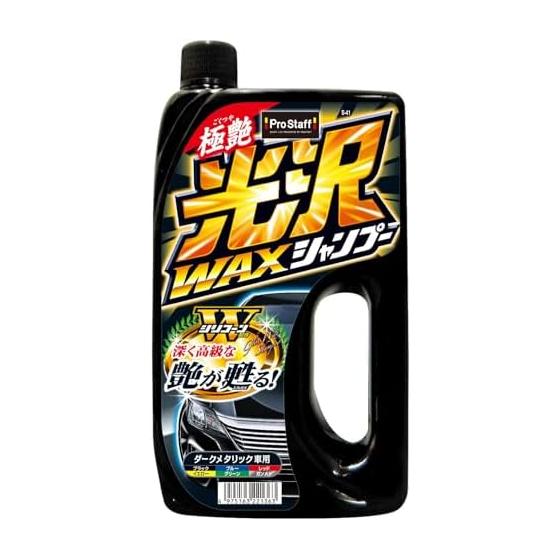 Prostaff Car Wash Supplies Car Shampoo Glossy Wax Shampoo Dark Metallic 800ml S-41