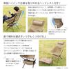 Takeda Corporation Bequemer Kompakter Stuhl Hohe Rückenlehne Beige [Outdoor/Stühle/Klappstühle] CHC23-53(SEIN)