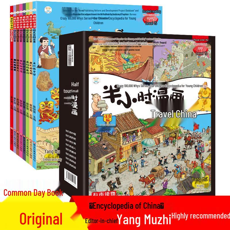 Half-Hour Comic Tour of China: The Crazy 100,000 Whys - Complete 8-Volume Set of Our Chinese History Stories 9787559359735