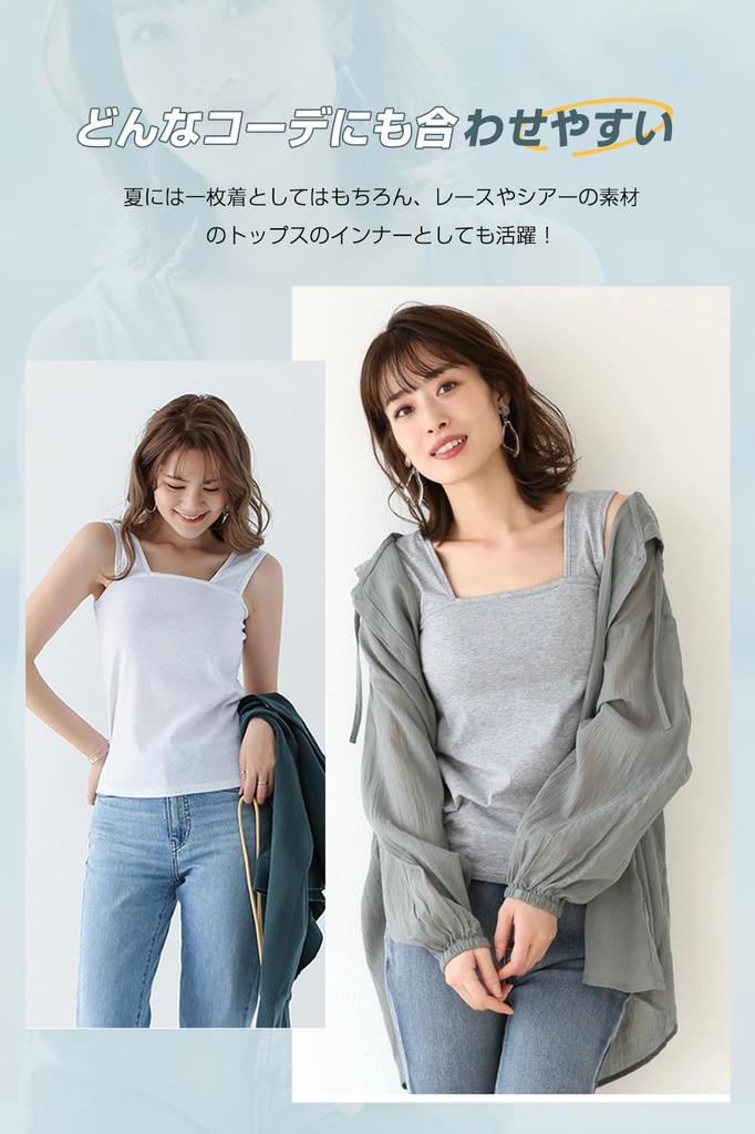 Trnvco Cooling Camisole Tank Layering Bra Strap Chest Thick Shoulder High Summer Women's Top, Cotton, Innerwear, Coverage, Coverage, Straps, Sides,
