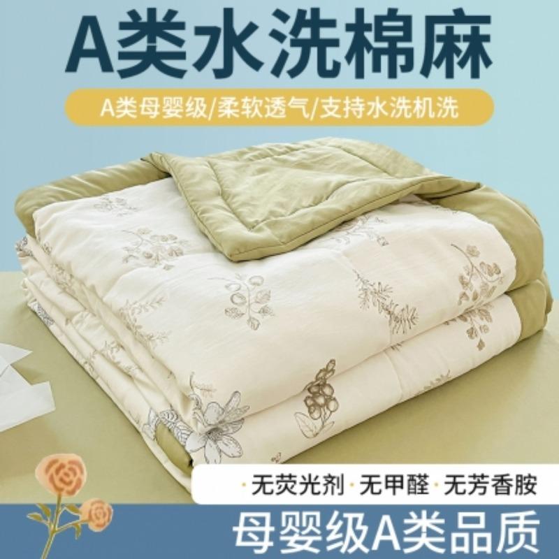 Sen Breathing Series Cotton and Linen Double Layer Summer Breathable Cool Combination Mother and Child Quilt