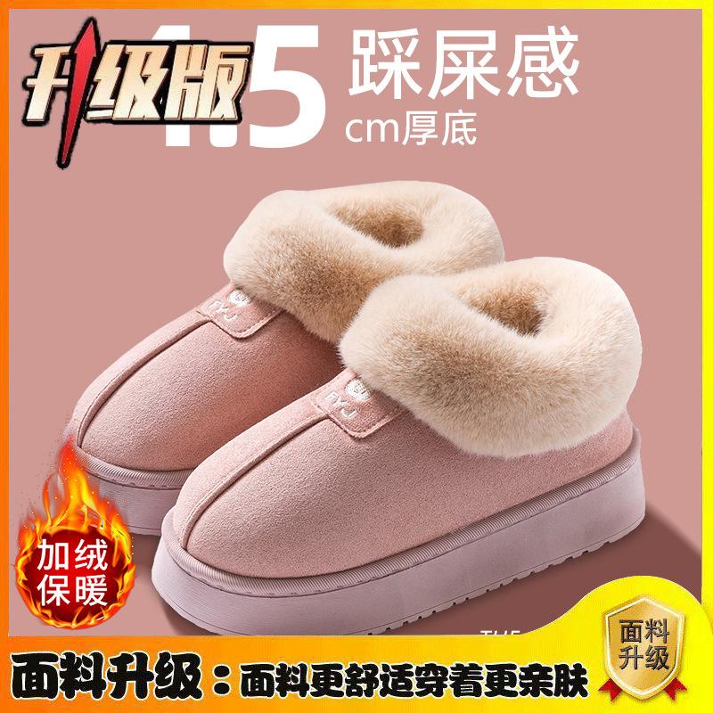 Autumn and Winter Snow Boots Home Indoor Warm and Non-slip Outer Wear Velvet Waterproof and Cold 4.5cm Thick-soled Cotton Slippers Women