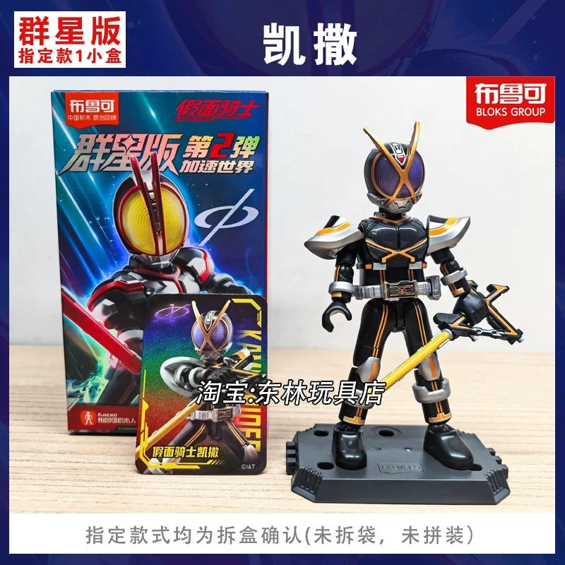 Kamen Rider Galaxy Version V2 Masked Rider Assembled Movable Figure Collect Toy Model Perfect Gift