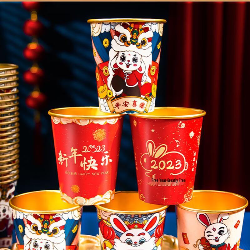 

Zhinianhua Gold Foil New Year Disposable Paper Cups