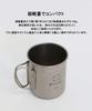 Titanium Mug Single Wall Titanium Mug SMOrsUT001Ma S'more (300ml)