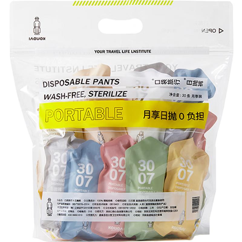 Pocket Travel Women's Disposable Cotton Underwear (30-Pack)