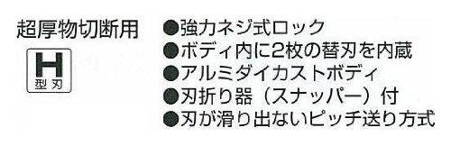 TAJIMA NejiPro H Aluminum Silver Replacement Blade, H-Type, AC-H701S