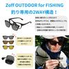 polarized sunglasses for outdoor black [Zoff] Wellington-style fishing, [ZA211G05-14E1]