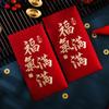 6PCS Chinese Style Children Money Pocket Blessing Lucky Money Packets  Spring Festival Supplies
