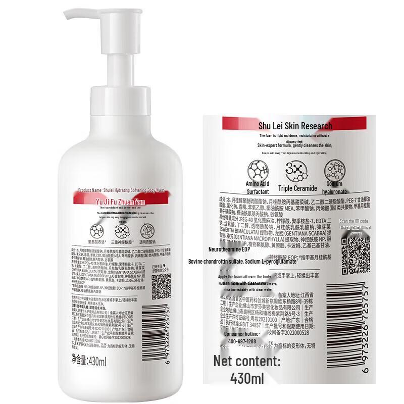 ShuLei PRO Hydrating Softening Shower Gel