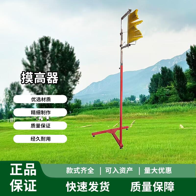 Adjustable Vertical Jump Touch Trainer