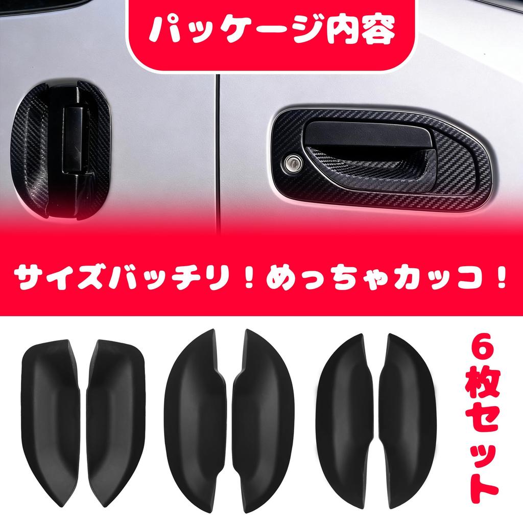 KICARYAJP Door Handle Under Cover for Nissan NV350 Caravan E26 2012 Black Soft Rubber Exterior Scratch Protector 6 Pieces Set Car Accessory