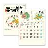 King Corporation 2027 Wall Calendar B3 Size 24 Solar Terms Eco-Friendly Paper Binding KC30115