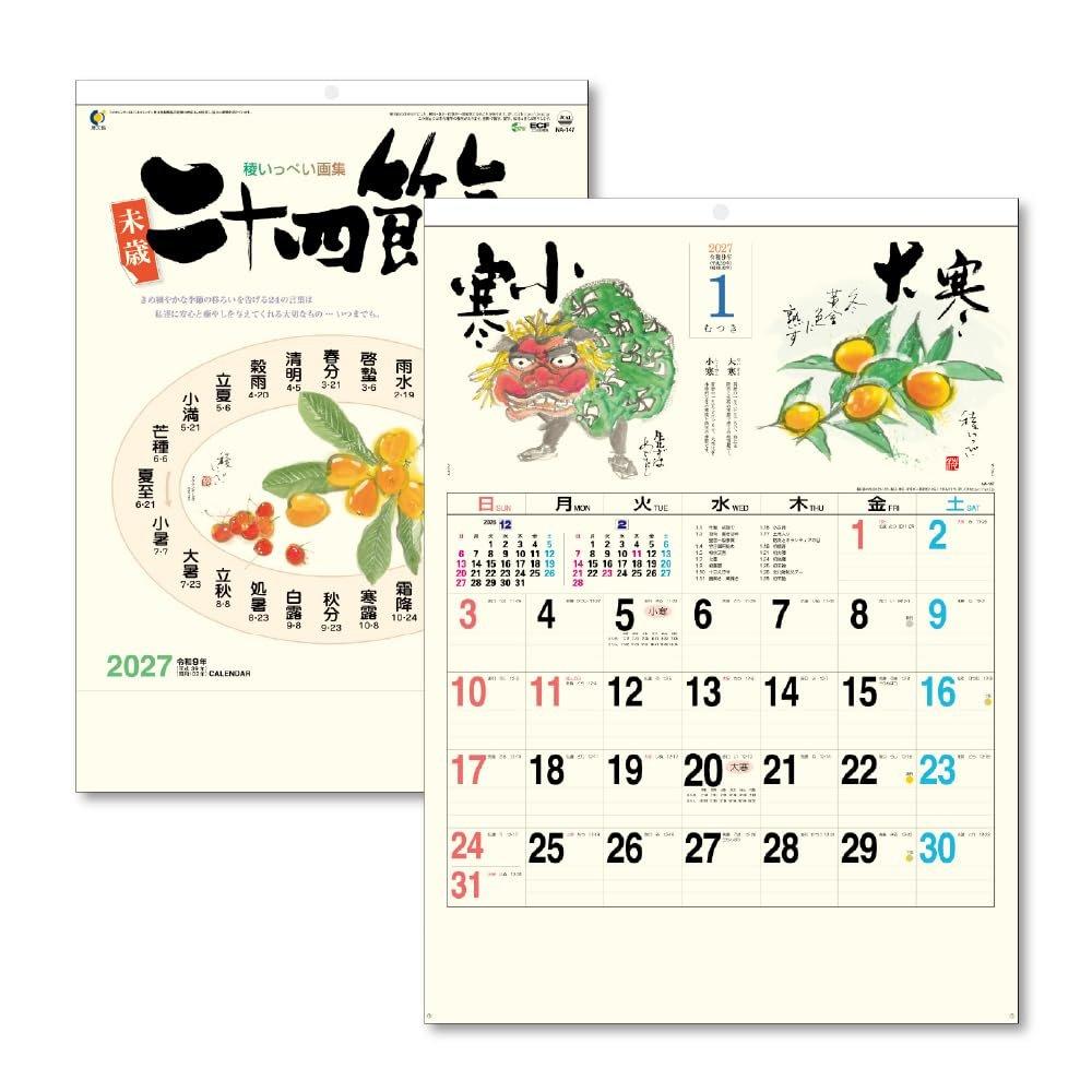 King Corporation 2027 Wall Calendar B3 Size 24 Solar Terms Eco-Friendly Paper Binding KC30115
