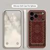 Vintage Persian Carpet Print Phone Case For Iphone 17 Air 16 16e 15plus 14 13 12 11 Pro Max Boh Rug Shockproof Silicone Cover