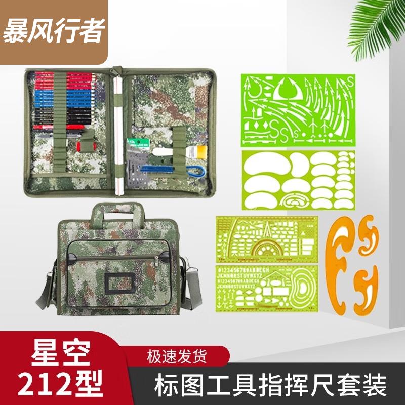 Tactical Mapping  Charting Tool Set