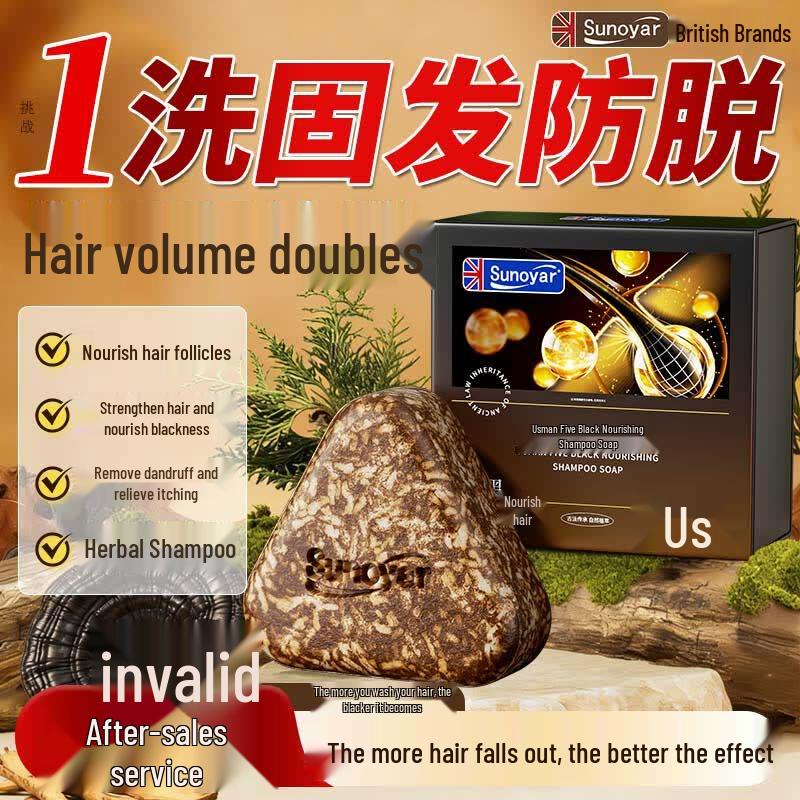 Sunoyar Herbal Anti-Hair Loss Shampoo Bar